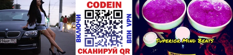 даркнет сайт  Сковородино  Codein Purple Drank 