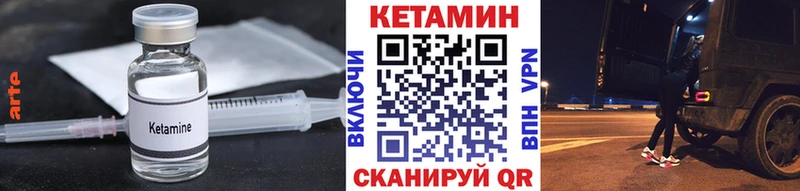 Кетамин VHQ  Сковородино 
