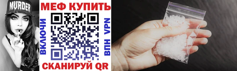 цена   Сковородино  Меф VHQ 