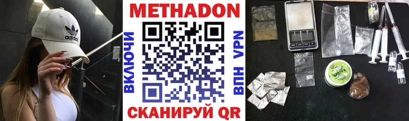 МЕТАДОН белоснежный Сковородино