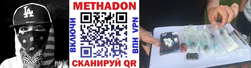 нарко площадка клад купить закладку Сковородино Метадон мёд